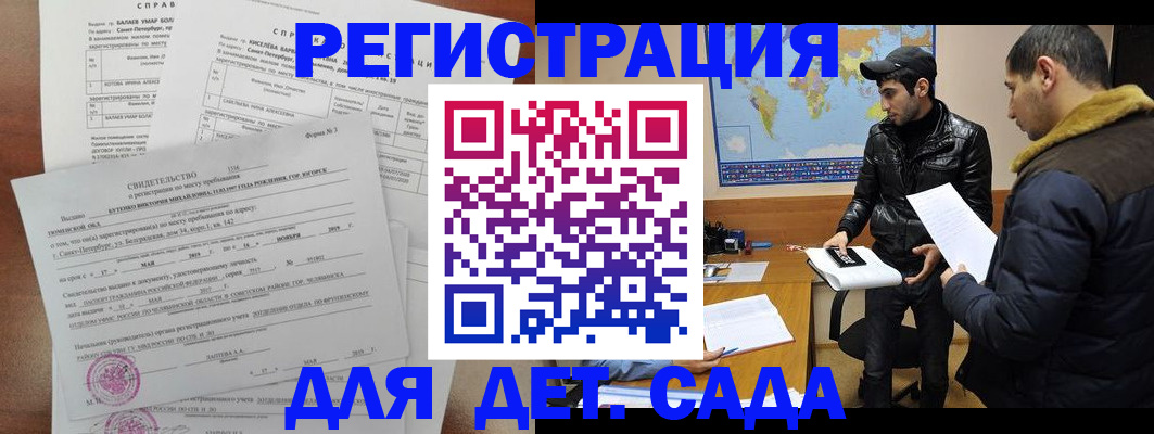 прописка для кредита в Тереке