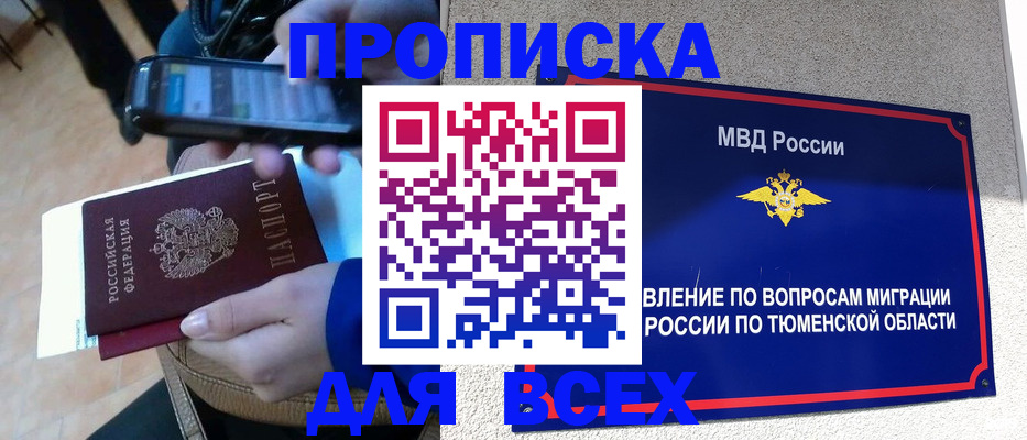 временная регистрация собственник в Тереке