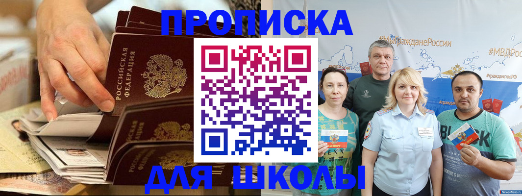 временная регистрация в Тереке