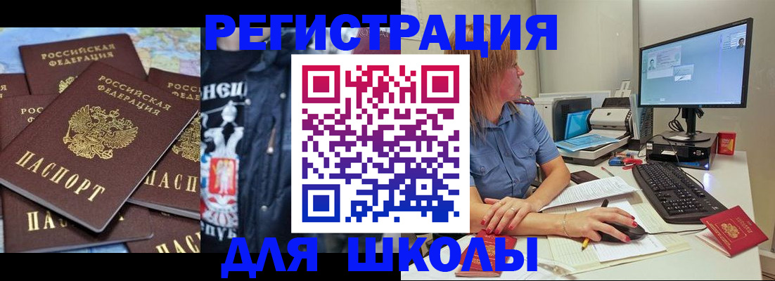 временная регистрация поиск в Тереке